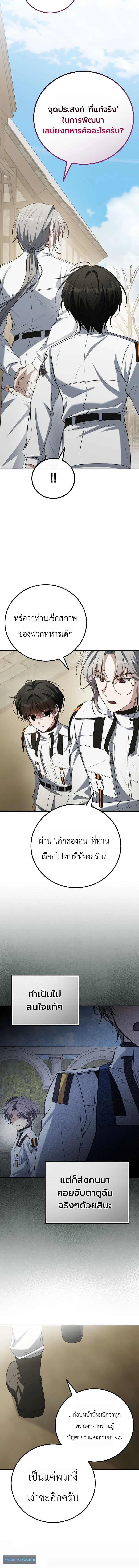 The Apocalypse Needs a Pro เอาช_ว_ตรอดในว_นส_นโลกด_วยประสบการณ_ระด_บเทพ ตอนที่ ตอนที่ 14 รูปที่ 16