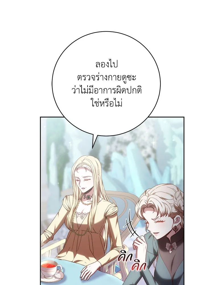 ย้อนเวลาพลิกชะตาทายาท ตอนที่ 36 รูปที่ 17