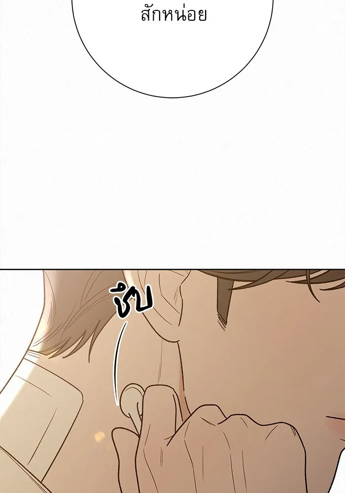 ปฏิบัติการรักวุ่นหัวใจ ตอนที่ 67 รูปที่ 25