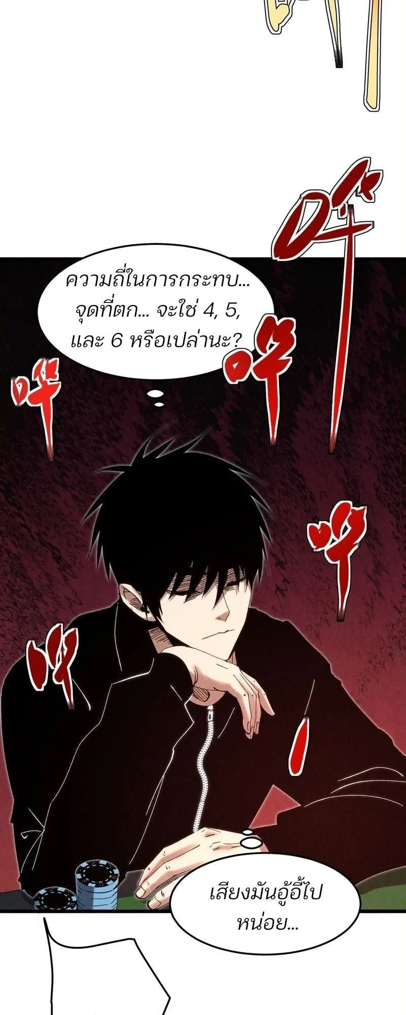 Rebirth of the Campus Special Forces Soldier เก_ดใหม_ของทหารหน_วยรบพ_เศษ ตอนที่ ตอนที่ 12 รูปที่ 30