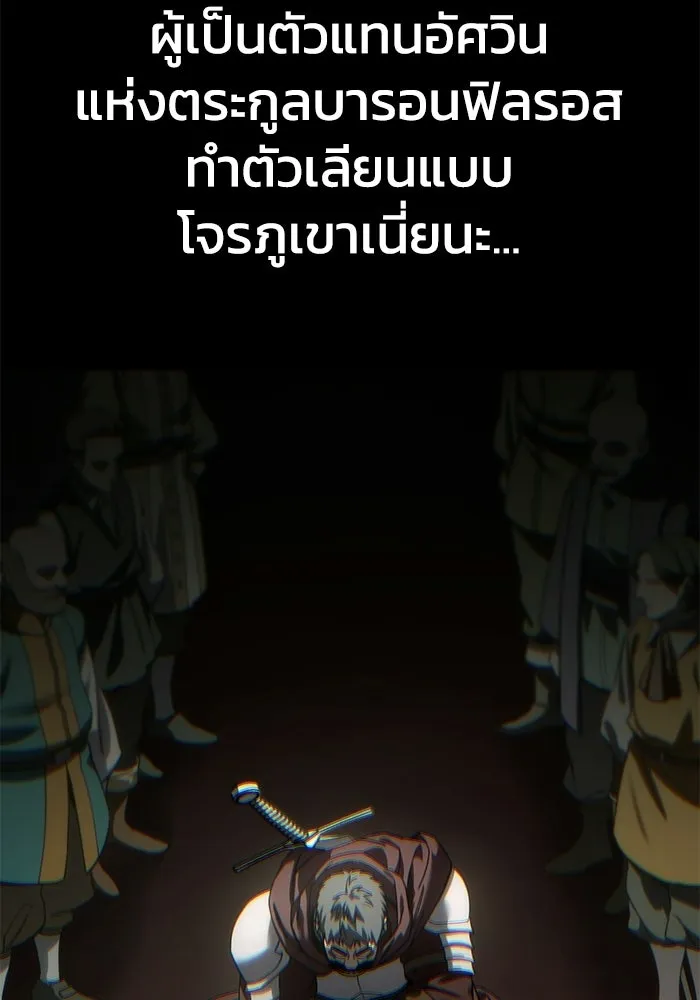 ยอดนักดาบผู้โอบอุ้มดารา ตอนที่ 127 รูปที่ 4