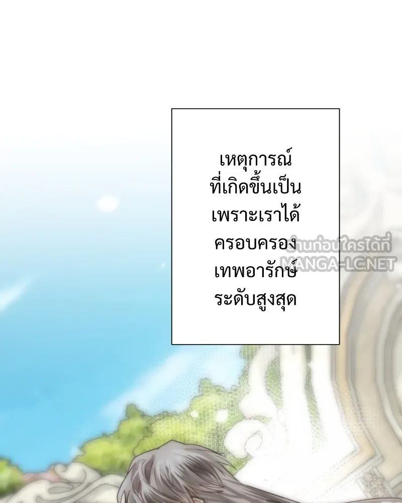 เทพมังกรคลั่งรัก ตอนที่ 60 รอดไปหนึ่ง รูปที่ 93