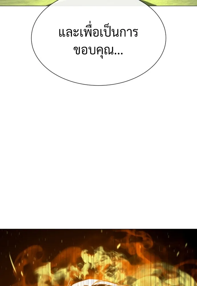 นักฆ่าย้อนวัย ตอนที่ 70 รูปที่ 184