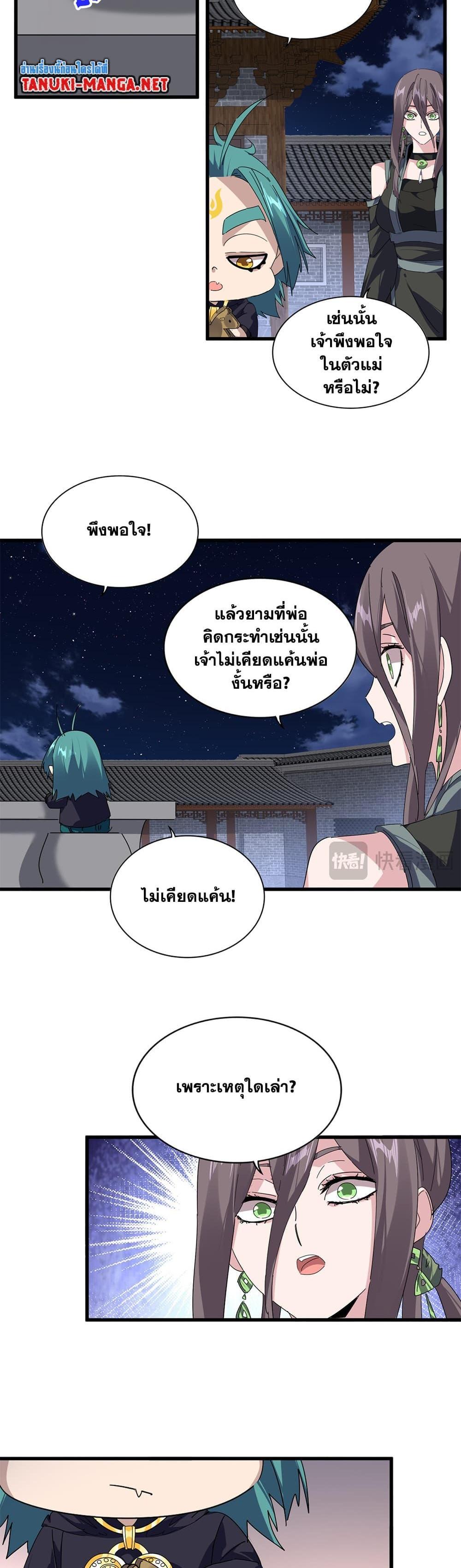 Manga-lc-com อ่านมังงะ อ่านการ์ตูน ออนไลน์ ฟรี Magic Emperor ตอนที่ 1 2 3 4 5 6 7 8 9 10 11 12 13 14 ฟรี ไม่มีโฆษณา Manga-lc - อ่าน มังงะ อ่าน การ์ตูน ออนไลน์ อ่านมังงะ ฟรี