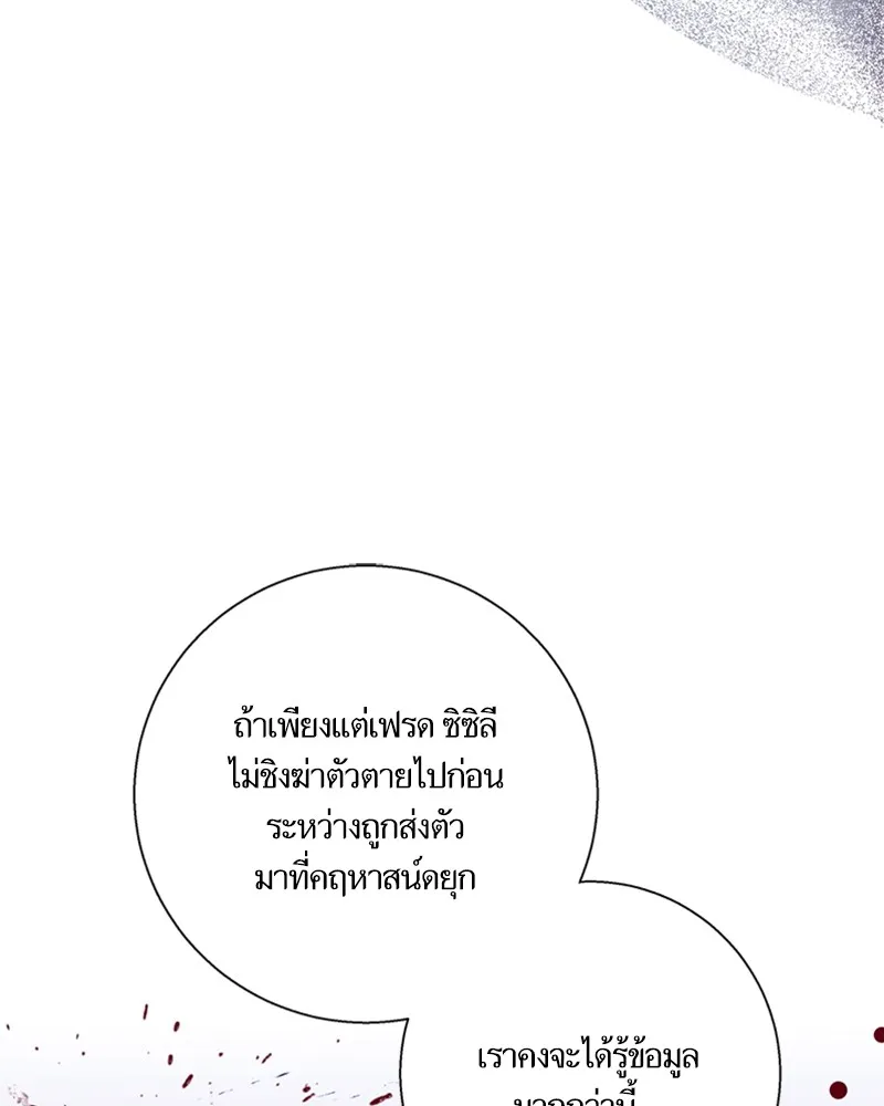 นึกว่าเป็นอิเซไคธรรมดา ตอนที่ 58 รูปที่ 88