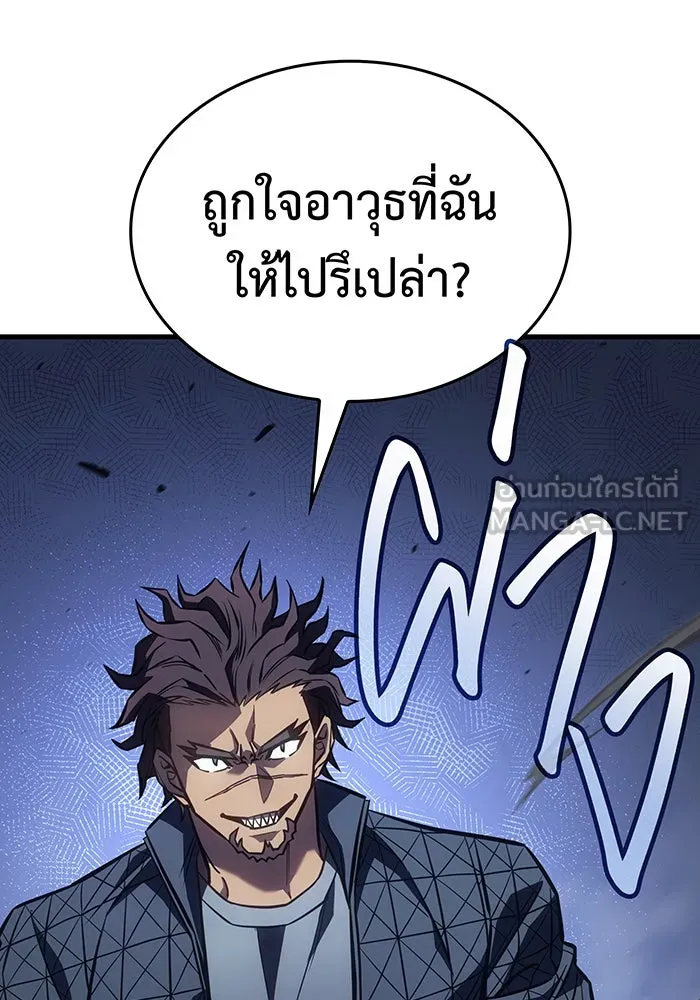 เกิดใหม่พร้อมพลังแห่งราชัน ตอนที่ 43 รูปที่ 123