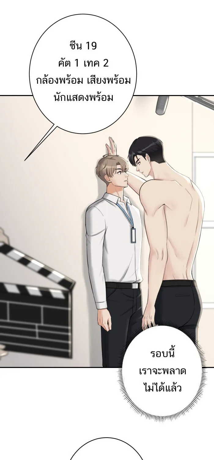 ตื่นมาอีกทีก็เป็นนายเอกไปซะแล้ว ตอนที่ 4 ขอโอกาส รูปที่ 10