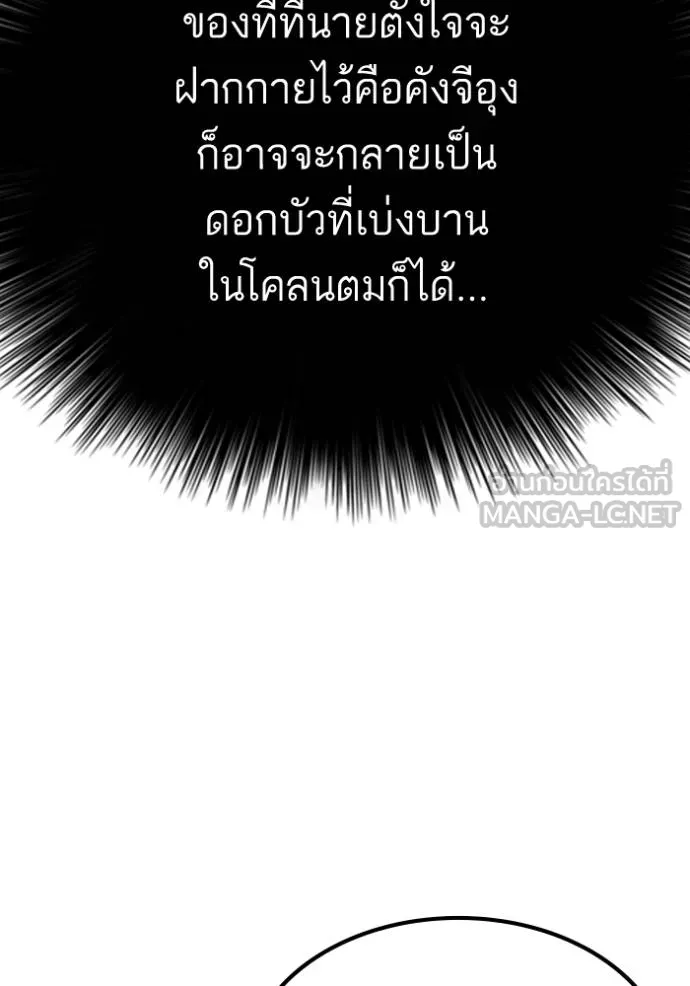 BAD GUY ตอนที่ 246 รูปที่ 74