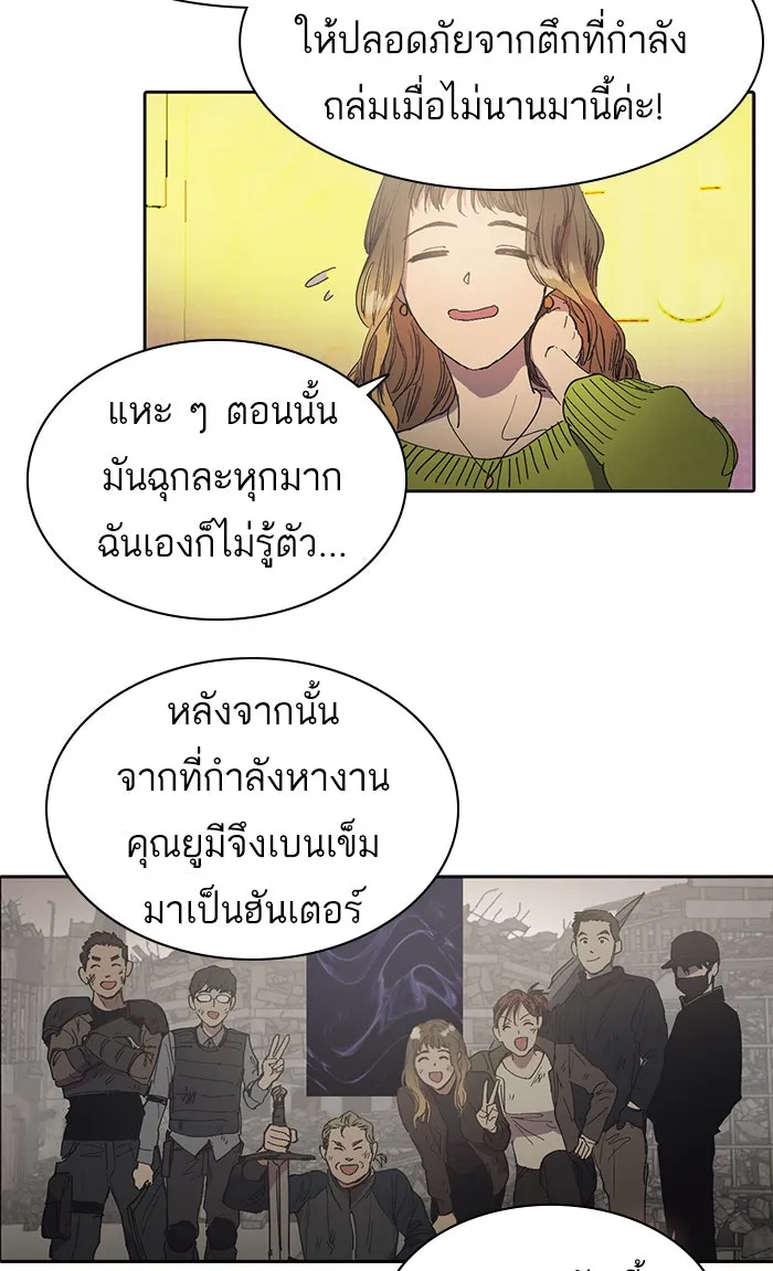 My S-Class Hunters ตอนที่ 2 ระดับ f (1) รูปที่ 8