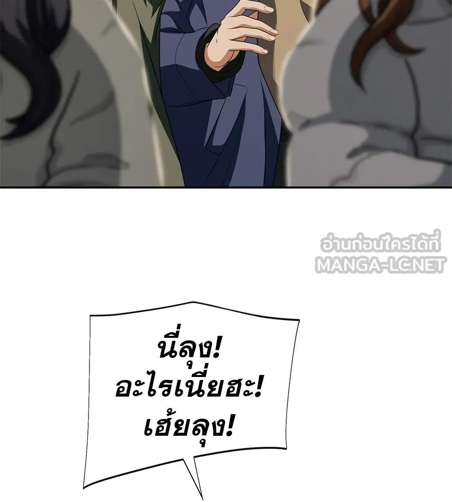 คอลเซ็นเตอร์เปลี่ยนชีวิต ตอนที่ 58 1 นาทีสุดท้าย รูปที่ 90