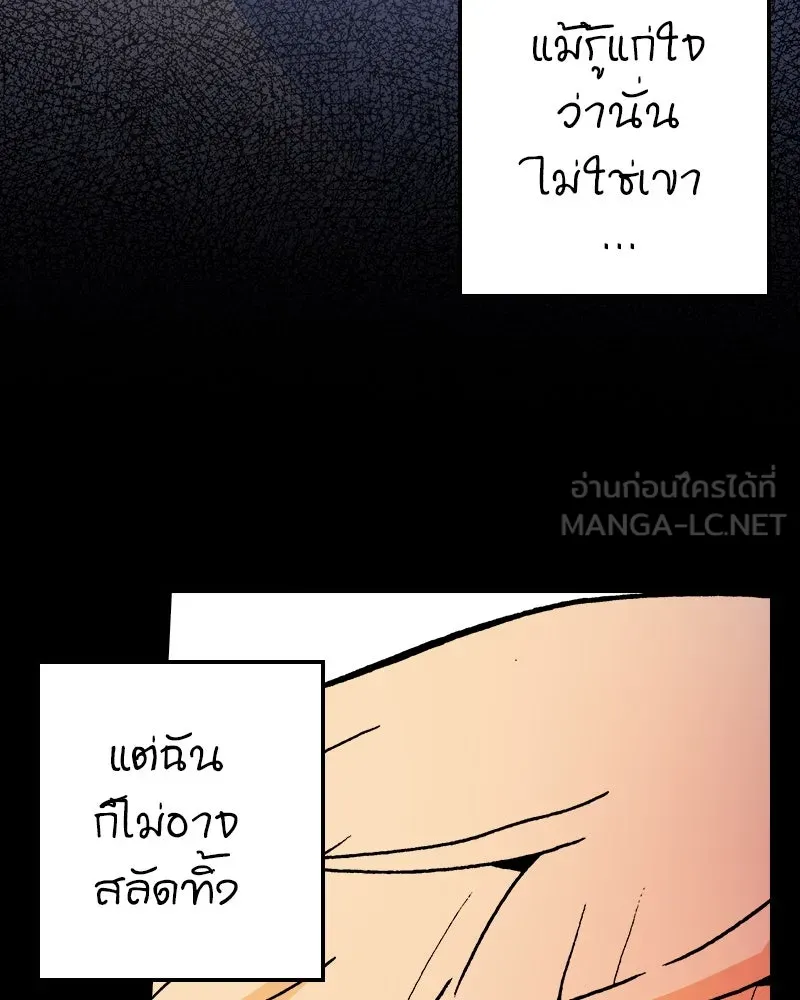 การิน BlaCX ปริศนาอาถรรพ์สีดำ ตอนที่ 40 doppelganger (จบ) รูปที่ 120