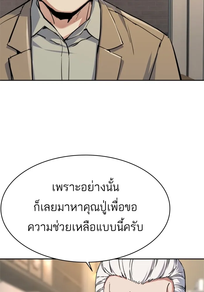 พี่ชายสายบอดี้การ์ด ตอนที่ 229 รูปที่ 85