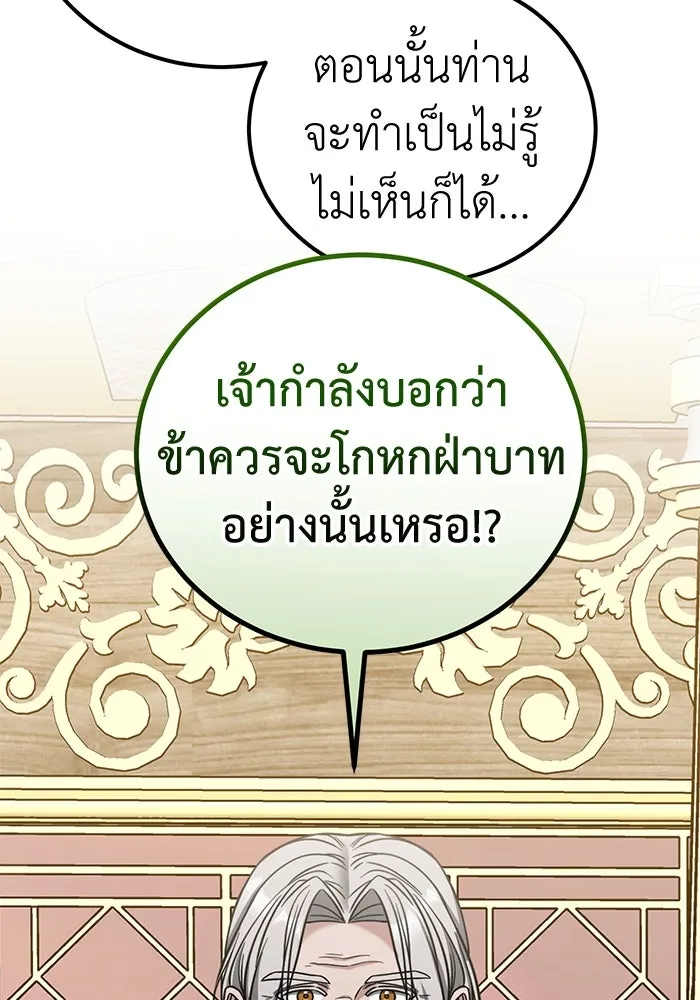 ครอบครัวพรรค์นั้น ฉันไม่มีวันกลับไป ตอนที่ 70 รูปที่ 70