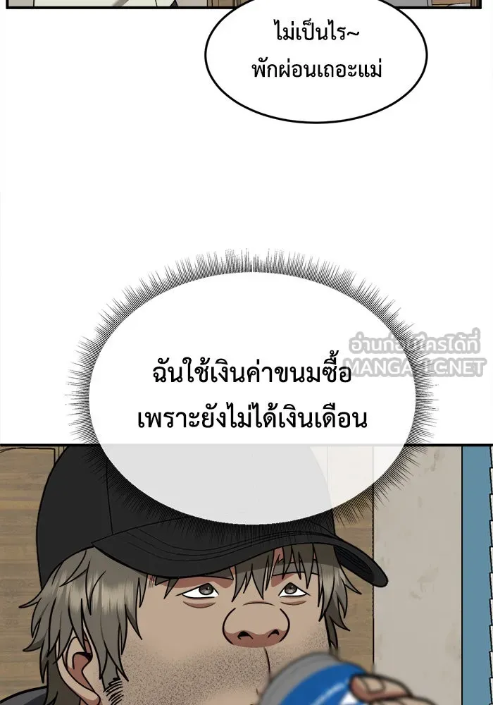 ช่วยเปลี่ยนฉันที ตอนที่ 210. ซีซัน 2 แบคซูยง 2 รูปที่ 69