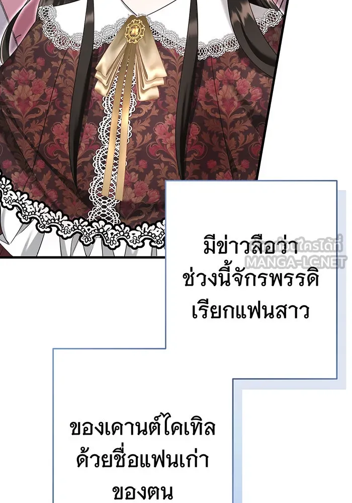 นางร้ายที่ไหนจะมีคุณธรรม ตอนที่ 136 รูปที่ 6