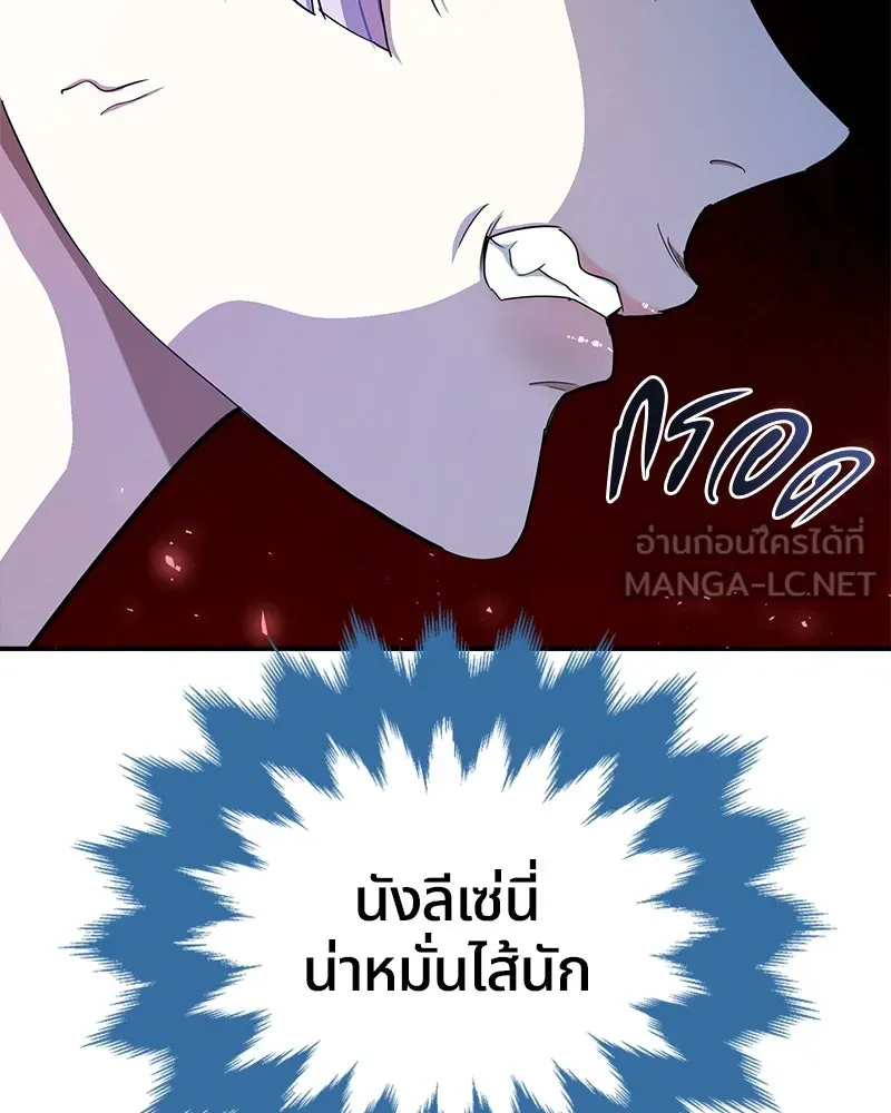 คนรักตายกลายเป็นทรราช ตอนที่ 28 รูปที่ 54