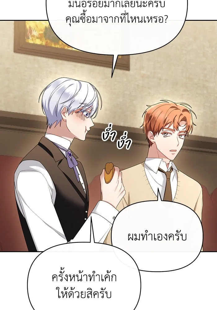 อยู่ดี ๆ ก็มีนางเอกนิยายเป็นเพื่อนบ้าน ตอนที่ 65 รูปที่ 110