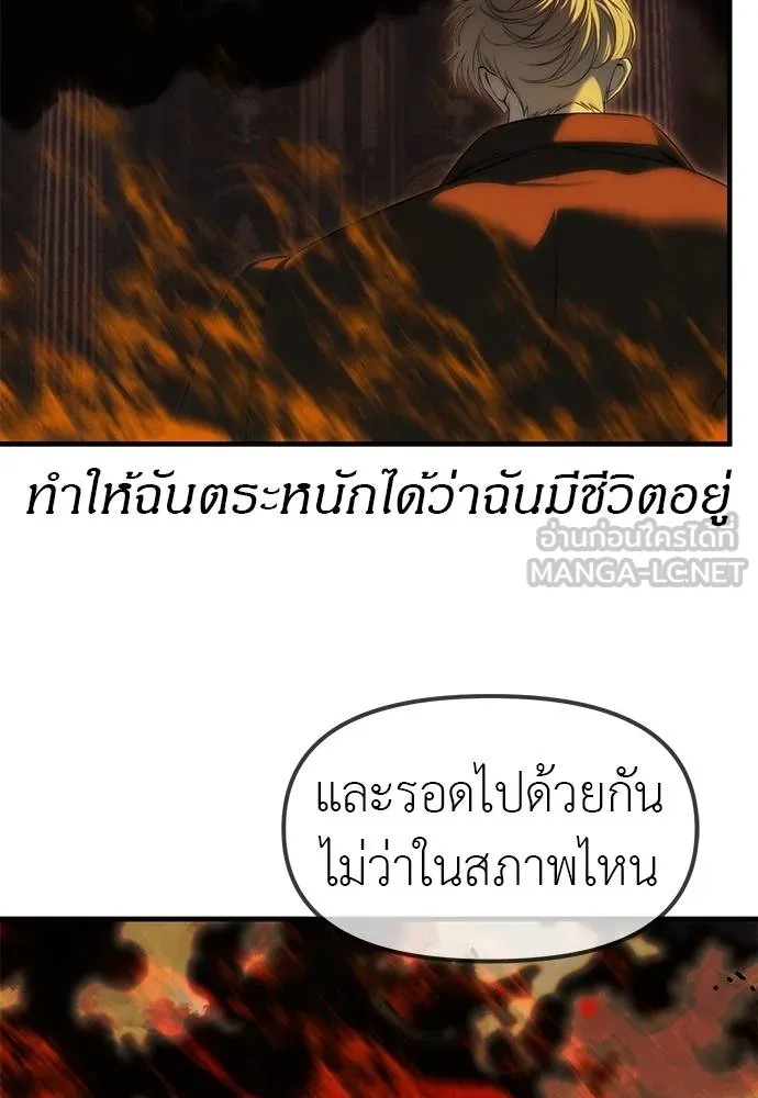 ปฏิบัติการลับ ตอนที่ 98 รูปที่ 7