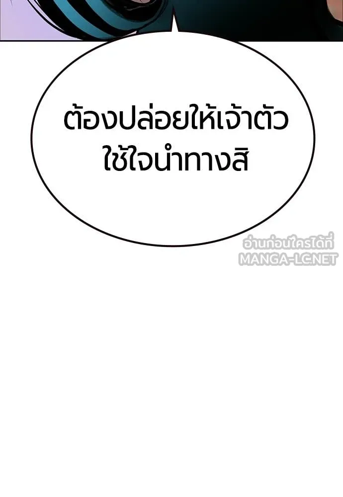 Jungle Juice ตอนที่ 178 รูปที่ 194