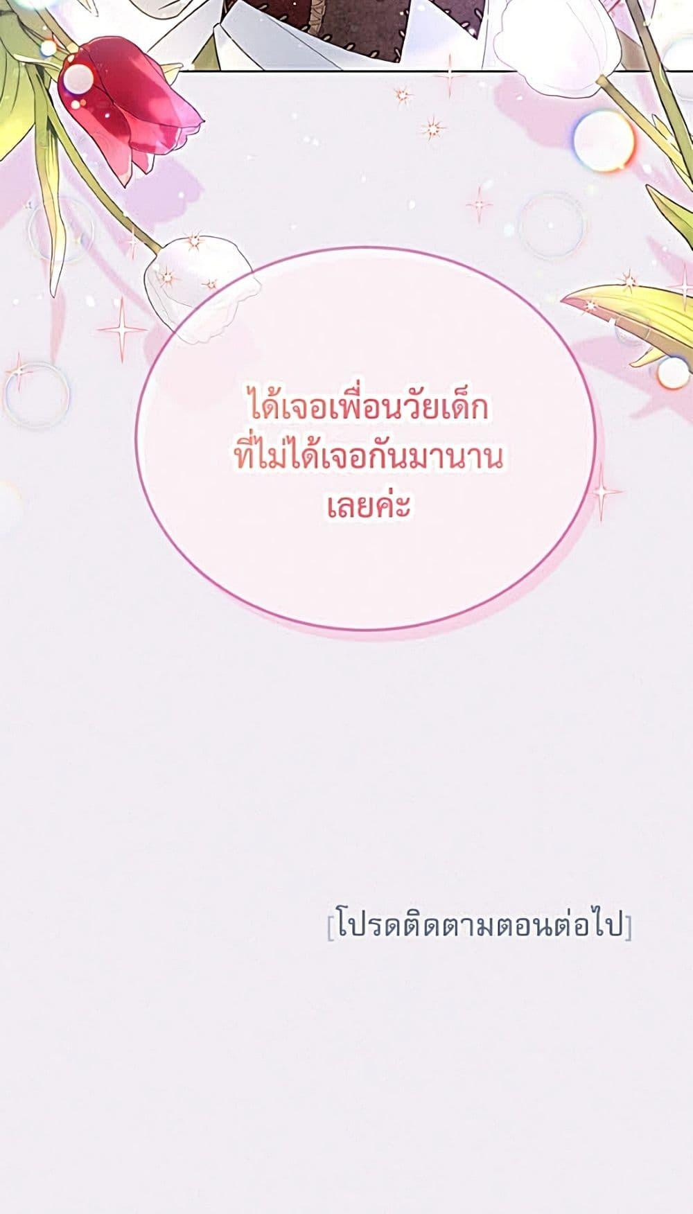 Manga-lc-com อ่านมังงะ อ่านการ์ตูน ออนไลน์ ฟรี The Soulless Duchess ตอนที่ 1 2 3 4 5 6 7 8 9 10 11 12 13 14 ฟรี ไม่มีโฆษณา Manga-lc - อ่าน มังงะ อ่าน การ์ตูน ออนไลน์ อ่านมังงะ ฟรี