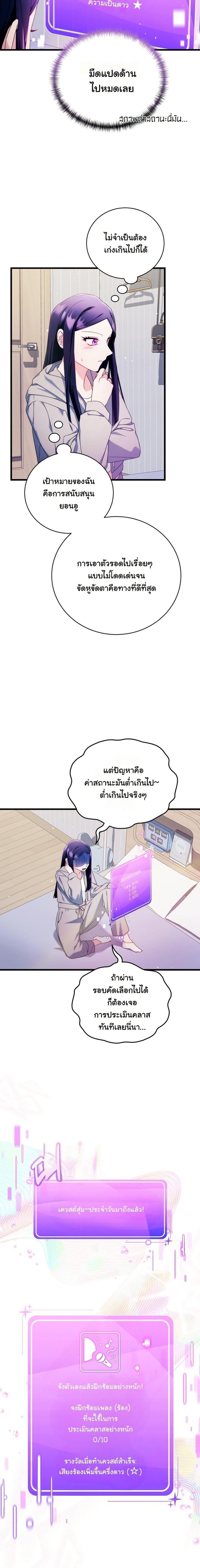 Manga-lc-com อ่านมังงะ อ่านการ์ตูน ออนไลน์ ฟรี I Tried to Debut My Kid, But Ended Up Debuting Myself ตอนที่ 1 2 3 4 5 6 7 8 9 10 11 12 13 14 ฟรี ไม่มีโฆษณา Manga-lc - อ่าน มังงะ อ่าน การ์ตูน ออนไลน์ อ่านมังงะ ฟรี