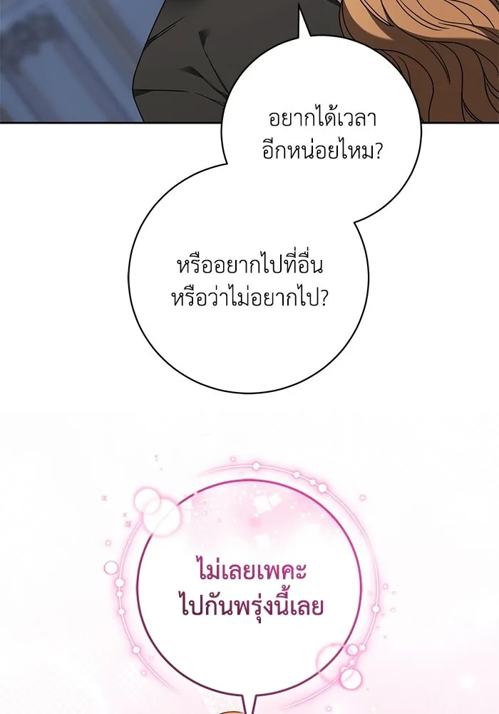 ย้อนเวลาพลิกชะตาทายาท ตอนที่ 87 รูปที่ 85