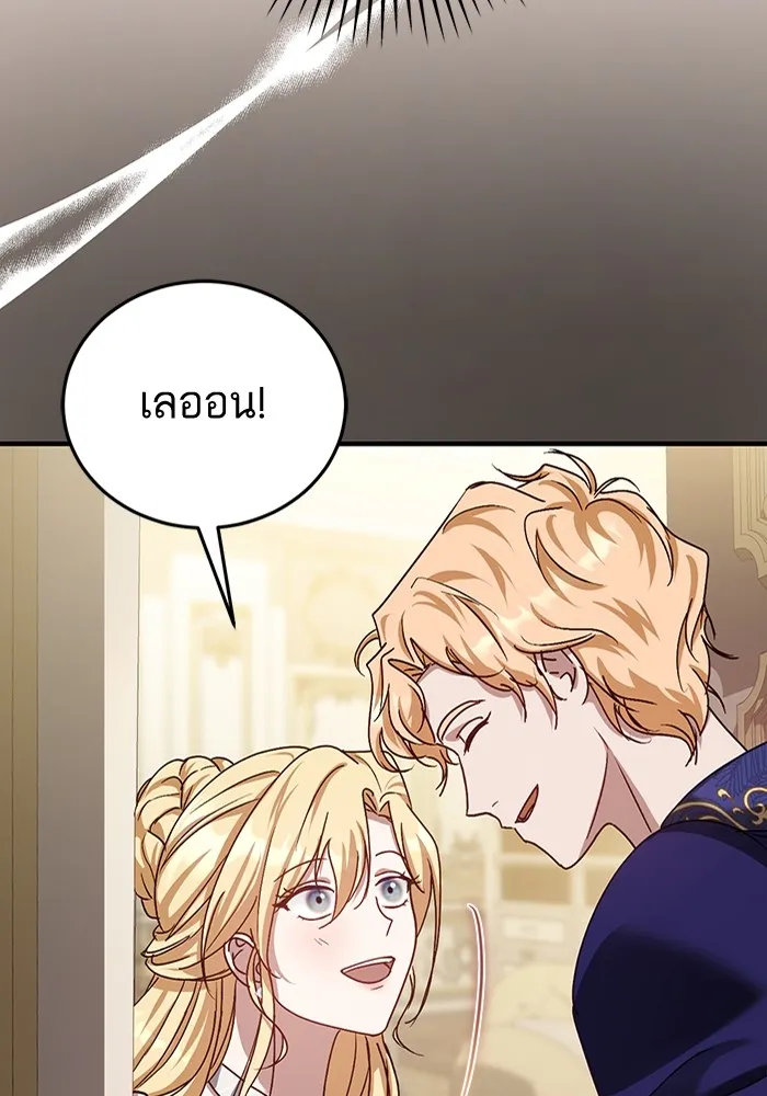 ทางหลุดพ้นของนักบุญลวง ตอนที่ 38 รูปที่ 74