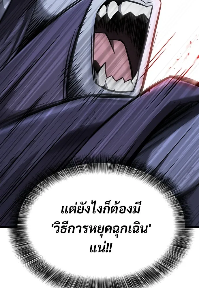 วิถีชาวนาของราชาปีศาจ ตอนที่ 56 รูปที่ 130