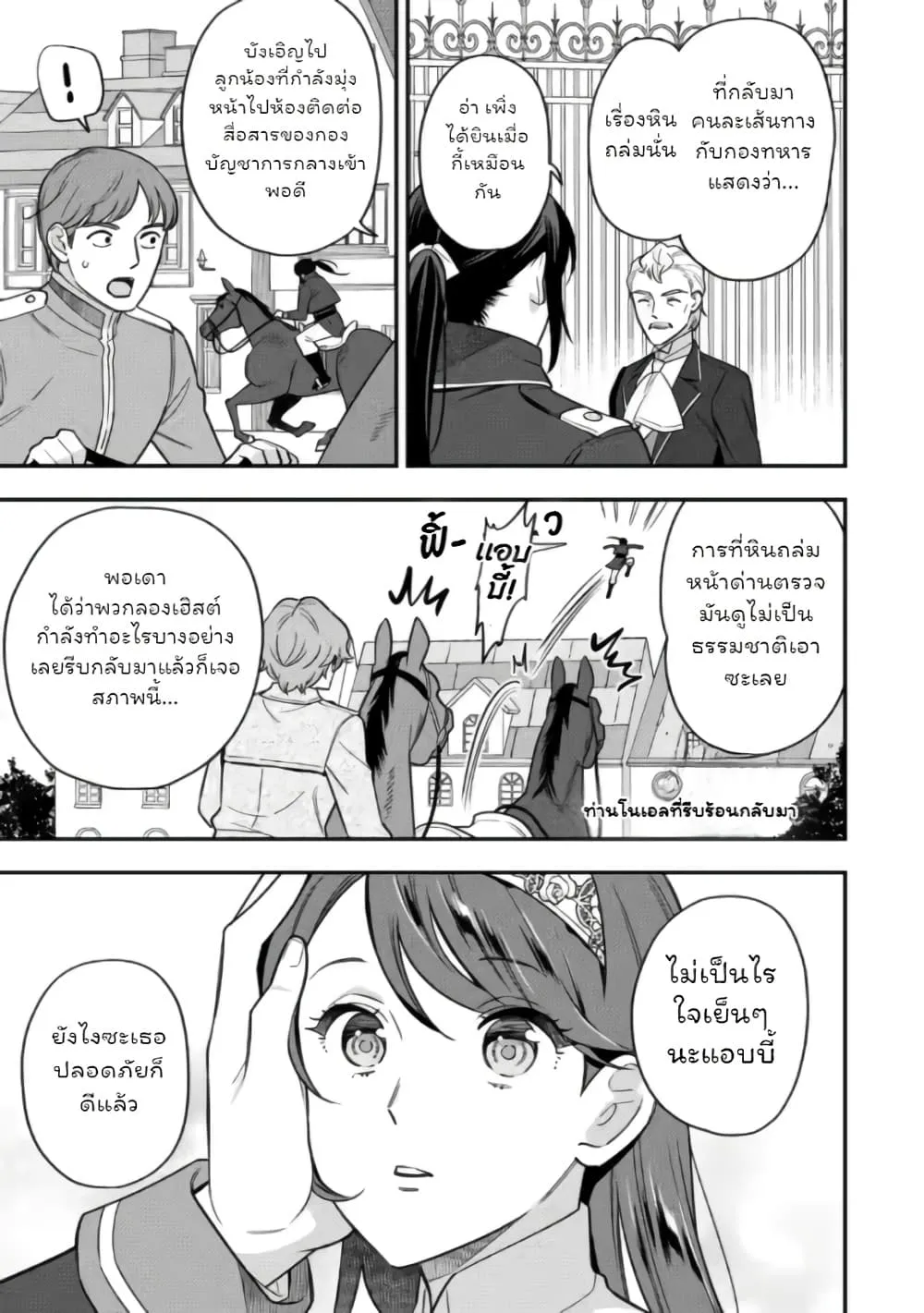 Manga-lc-com อ่านมังงะ อ่านการ์ตูน ออนไลน์ ฟรี Aisanai to Iwaremashite mo Moto Maou no Hakushaku Reijou wa  ตอนที่ 1 2 3 4 5 6 7 8 9 10 11 12 13 14 ฟรี ไม่มีโฆษณา Manga-lc - อ่าน มังงะ อ่าน การ์ตูน ออนไลน์ อ่านมังงะ ฟรี