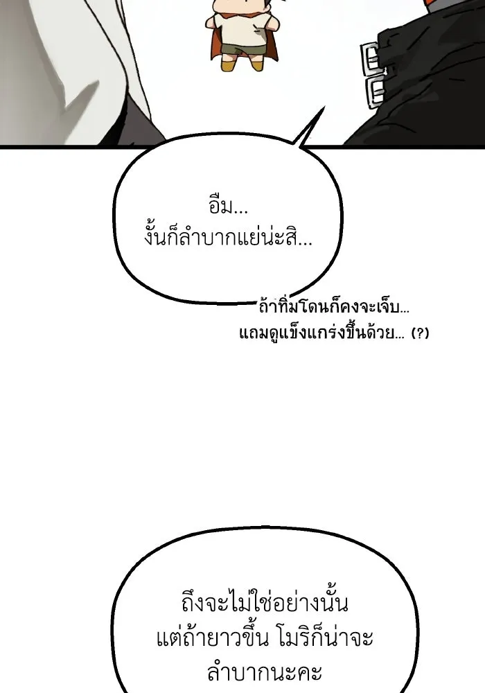 มัมหมีจ๋าหนูมาแบ๊ว ตอนที่ ตอนพิเศษ 3 รูปที่ 19