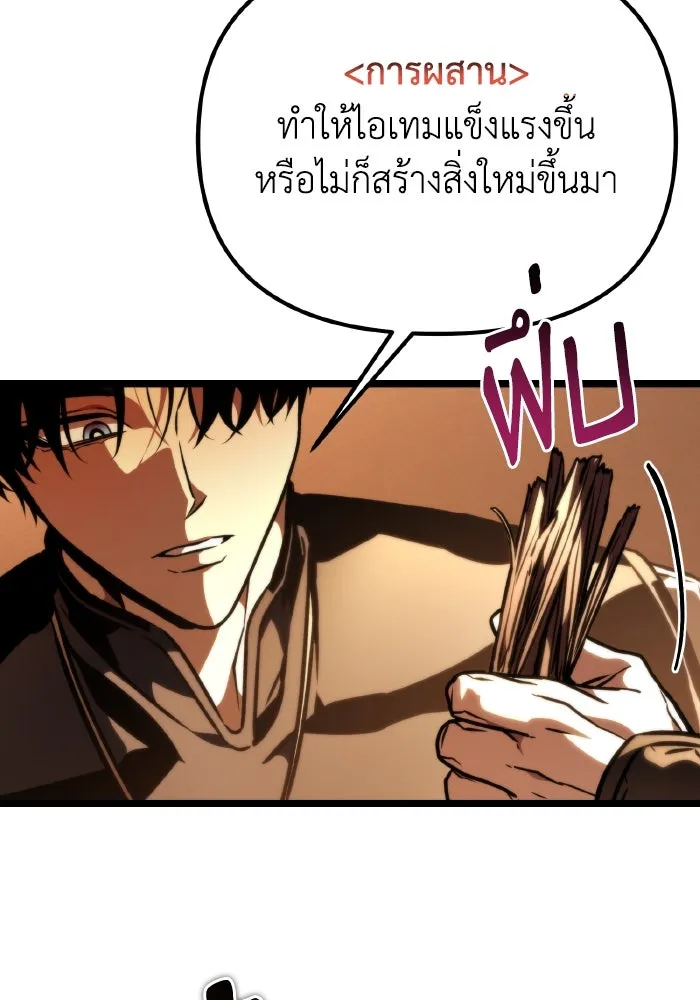 การแข่งขันของผู้เกิดใหม่ ตอนที่ 56 รูปที่ 76