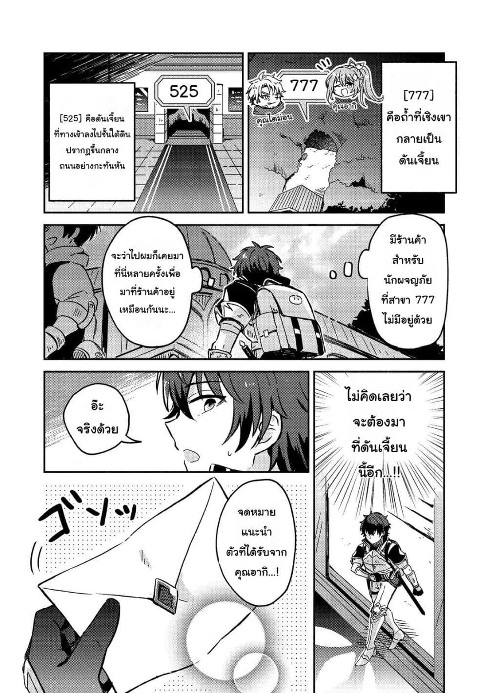 Manga-lc-com อ่านมังงะ อ่านการ์ตูน ออนไลน์ ฟรี Level Gacha Hazure Status “Un” ga Kekkyoku Ichiban Juuyou datta Ken @COMIC ตอนที่ 1 2 3 4 5 6 7 8 9 10 11 12 13 14 ฟรี ไม่มีโฆษณา Manga-lc - อ่าน มังงะ อ่าน การ์ตูน ออนไลน์ อ่านมังงะ ฟรี