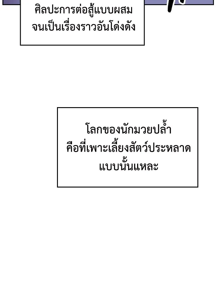 นักเลงกระจอกย้อนเวลามาทวงแค้น ตอนที่ 65 รูปที่ 80