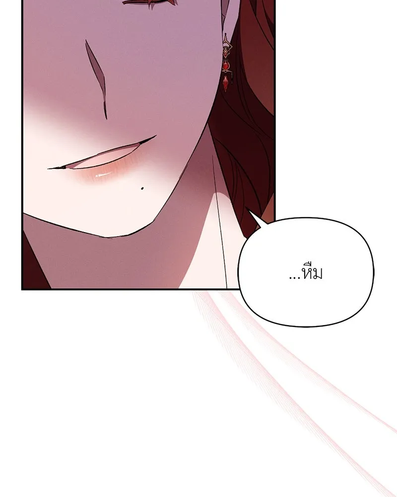 โอ้ ศัตรูที่รัก ตอนที่ 69 รูปที่ 38