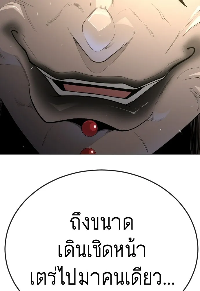 ยุคแห่งยอดมนุษย์ ตอนที่ 112 รูปที่ 158