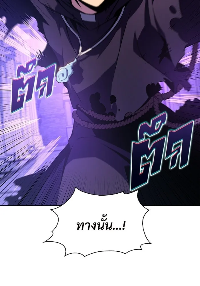 ผู้เล่นหน้าใหม่เลเวลแมกซ์ ตอนที่ 235 หัวหน้าภาคี 'เกียจคร้าน& รูปที่ 26