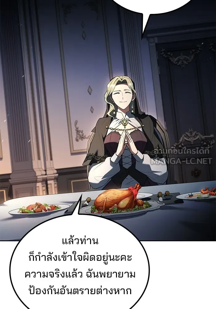 ครัวจอมเวท ตอนที่ 130 รูปที่ 126