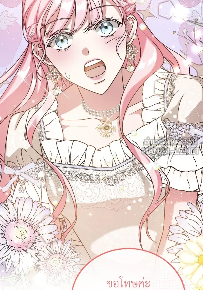 ครอบครัวพรรค์นั้น ฉันไม่มีวันกลับไป ตอนที่ 2 รูปที่ 111