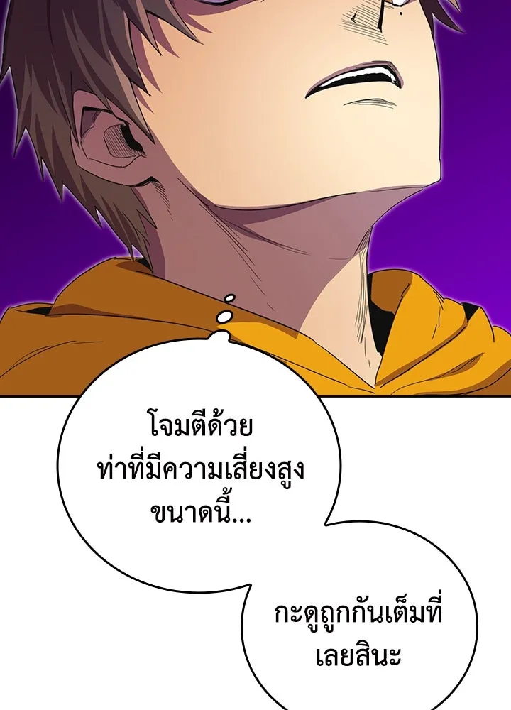 นักเลงกระจอกย้อนเวลามาทวงแค้น ตอนที่ 31 รูปที่ 8