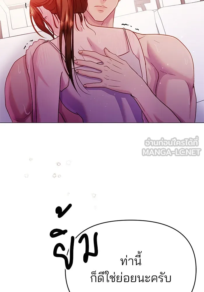 คู่มือคว้าหัวใจนายตัวร้าย ตอนที่ 46 รูปที่ 105