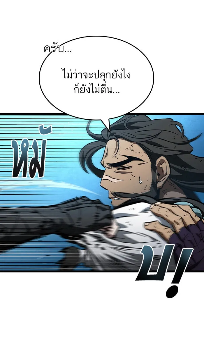 หลังวันสิ้นโลก ตอนที่ 28 รูปที่ 115