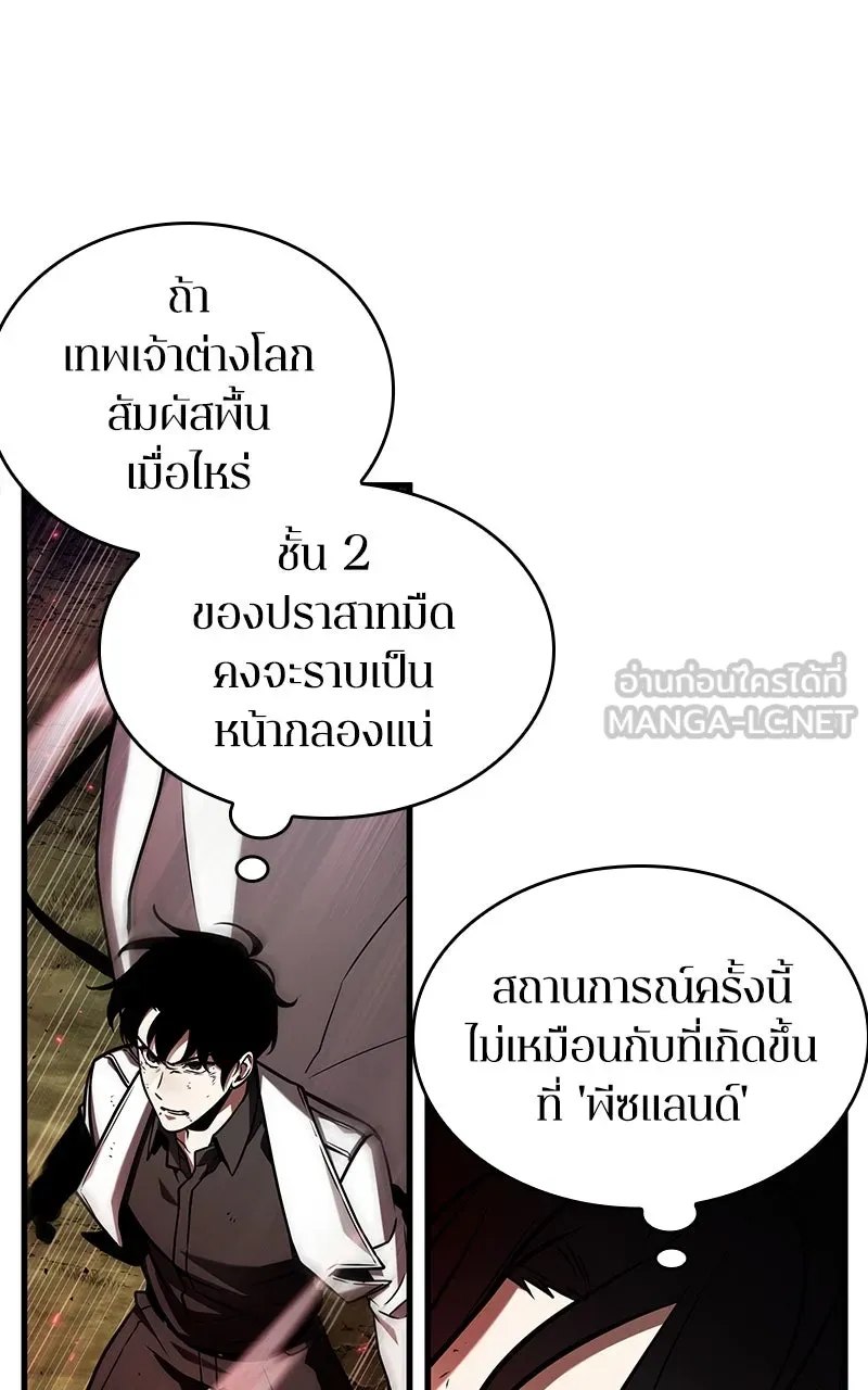 Omniscient Reader อ่านชะตาวันสิ้นโลก ตอนที่ 33 อ่านอีกรอบ (9) รูปที่ 12