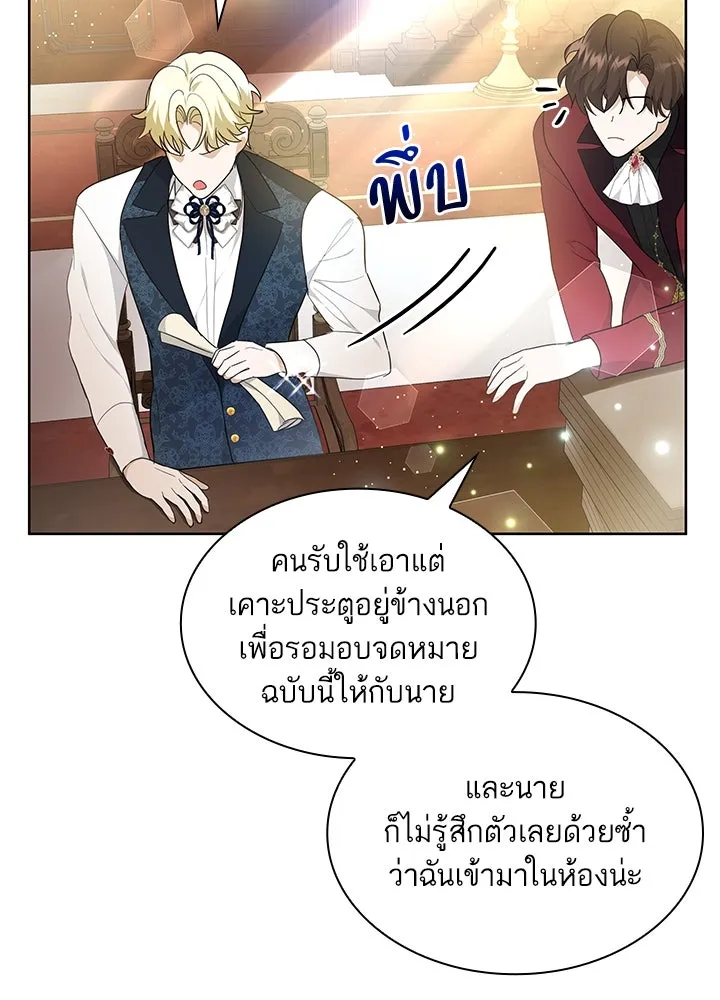 อดีตภรรยาของพระเอกหนุ่มจอมคลั่งรัก ตอนที่ 14 รูปที่ 91