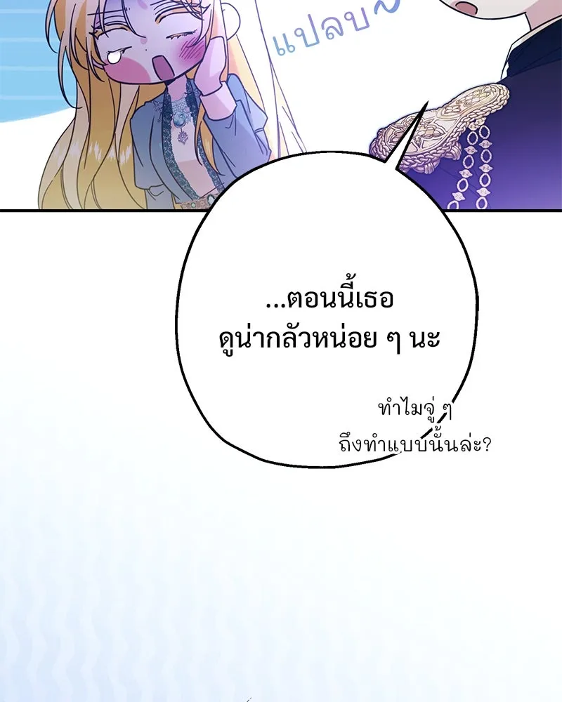 อนาคตพบรัก ตอนที่ 2 รูปที่ 125
