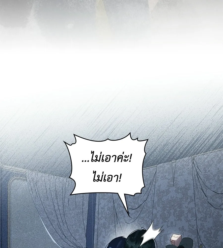 เล่ห์รักชนชั้นสูง ตอนที่ 86 รูปที่ 88