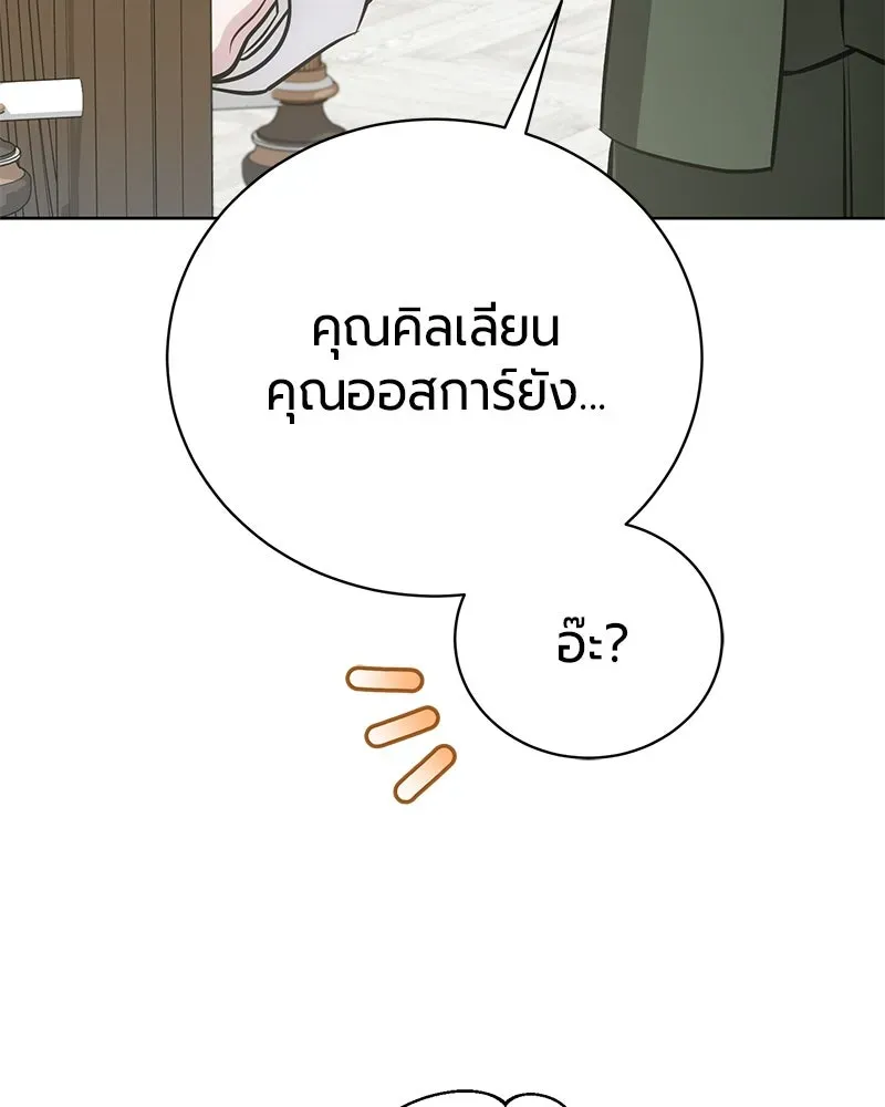 The Magic Tower_s Problem Child ต_วอ_นตรายแห_งหอคอยเวท ตอนที่ ตอนที่ 33 รูปที่ 96