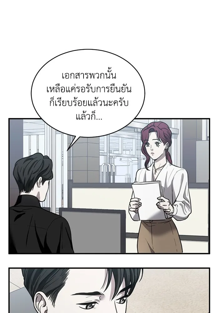 ชีวิตรักฉบับเดจาวู ตอนที่ 17 รูปที่ 46