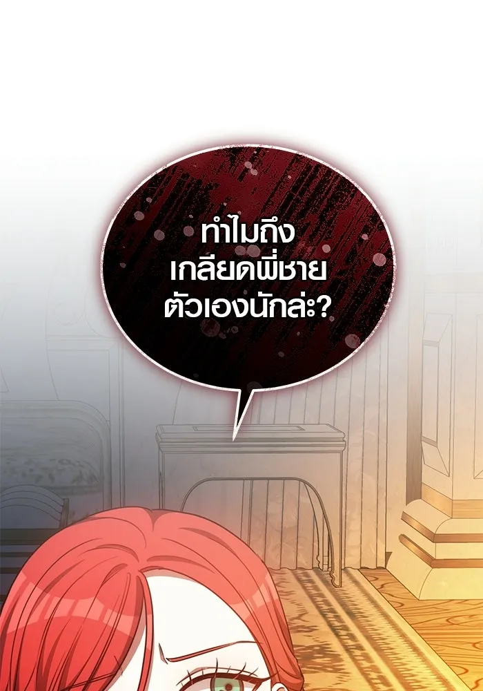 เหตุผลที่ฉันนอกใจ ตอนที่ 94 รูปที่ 2