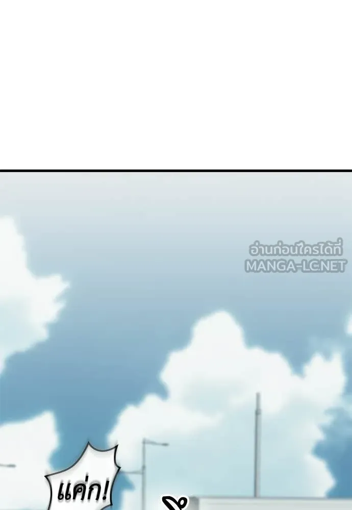 ยมราชลงทัณฑ์ ตอนที่ 124 รูปที่ 135