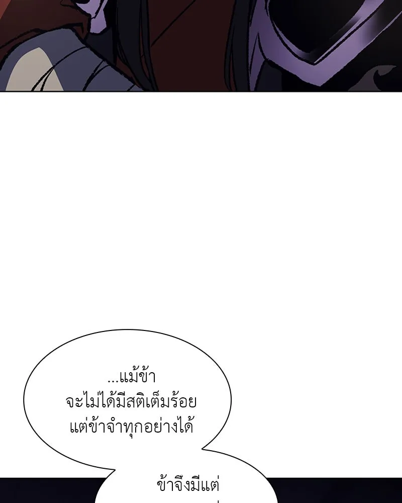 เกิดอีกทีเป็นว่าที่ประมุขลัทธิมาร ตอนที่ 12 รูปที่ 152